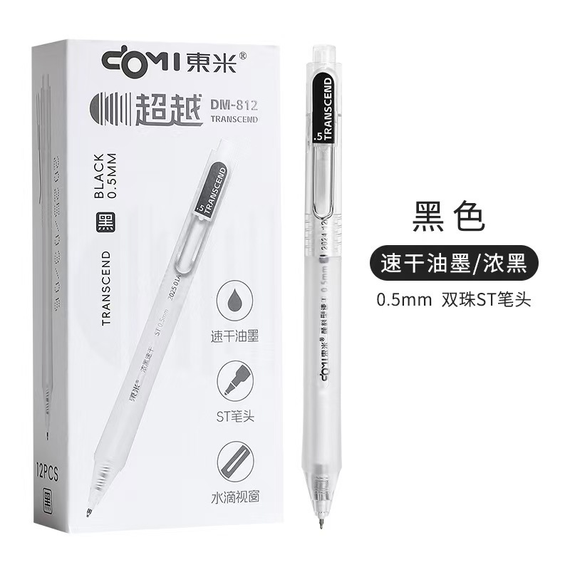 Dongmi 812 プレスゲルペン学生速乾性ブラシペン高価値黒赤青水ペン試験ペン卸売|undefined