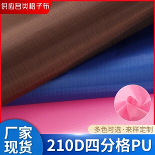 210D����PU��]�ķָ��ռ{��ُ�������������r��ƽ�yţ��