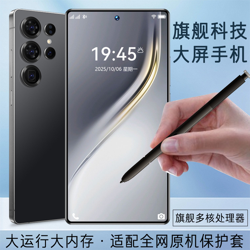 新款W25pro全网通智能手机便宜游戏备用安卓大屏手机厂商代发批发