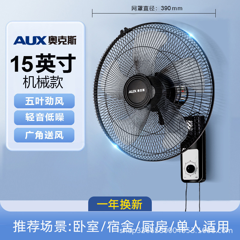 AUX/オックス扇風機壁掛式扇風機家庭用リモコン壁掛扇風機大風力工業商用|undefined