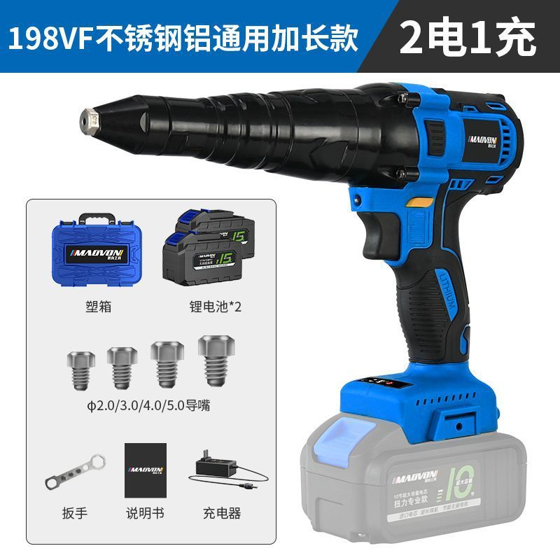 全自動電動リベットガンリチウム電池芯抜きリベットガン|undefined