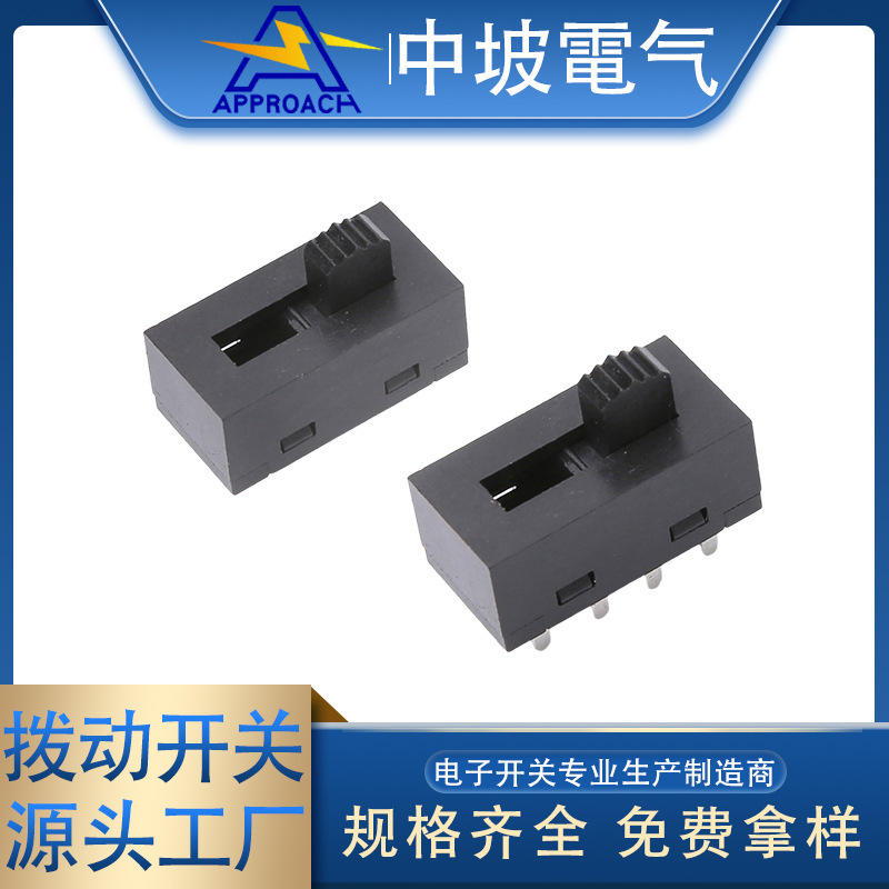 AC塑胶大电流拨动开关 SS23H21立式双排8脚插件3档塑胶滑动开关