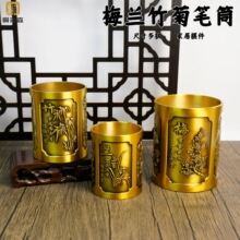 黄铜笔筒书房摆件商务创意礼品办公室摆设装饰品梅兰竹菊