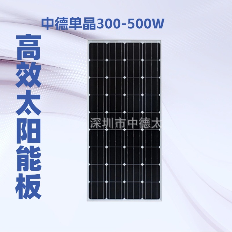 24V电池充电  36V/250-300W瓦太阳能电池板 单晶多晶电池组件厂家