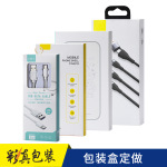 ipad保护套包装手机数据线彩盒定制 钢化膜镜头膜牛皮纸礼盒定做