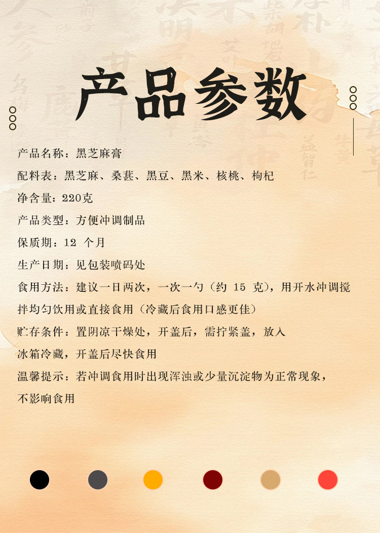 Black Sesame Paste (Sesamum indicum) — Steamed Herbal Honey Paste, 220g Jar, Ready to Eat in use