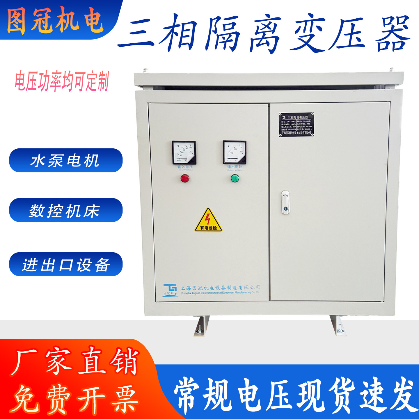 SG150KVA三相干式隔离变压器升压降压可调工业大型设备配套
