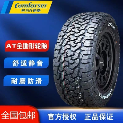 Roof rack Pedal Trunk Wei Jinbo - 4-komashi-at-tires
