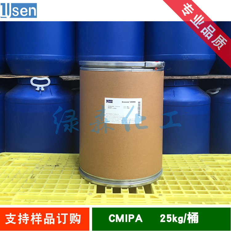 椰油酸单异丙醇酰胺 CMIPA 25kg/桶