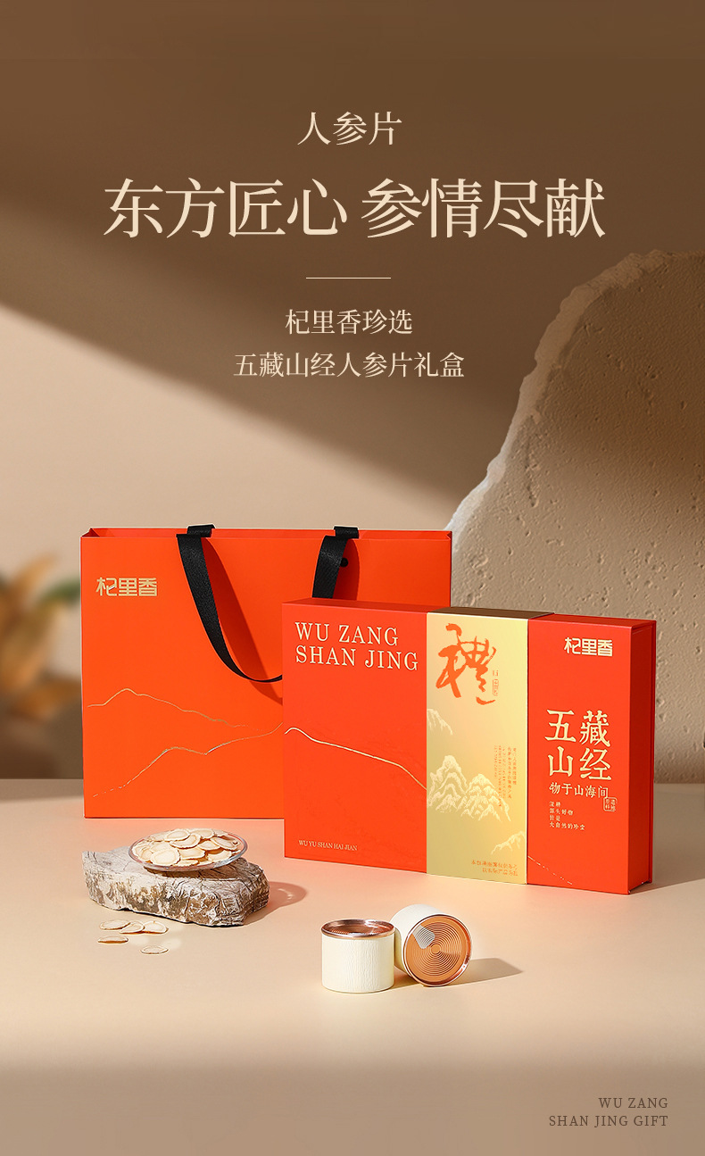 Ginseng Root Slices 126g Gift Box Large Cut Ren Shen Pian for Soups and Decoctions overview