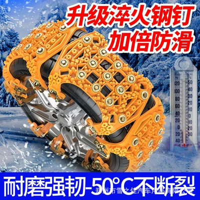 chain chain factory outlet, Tire snow chain