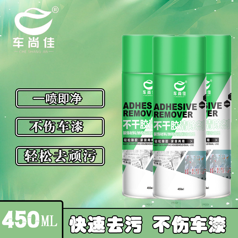 공장 자동차 상하이 접착 청소 에이전트 자동차 가정용 유리 접착제 제거 아스팔트 청소기 오염 제거