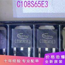 ԭbƷ CI08S65E3 bTO-252 650V 20A 1.5V 8A ̼O