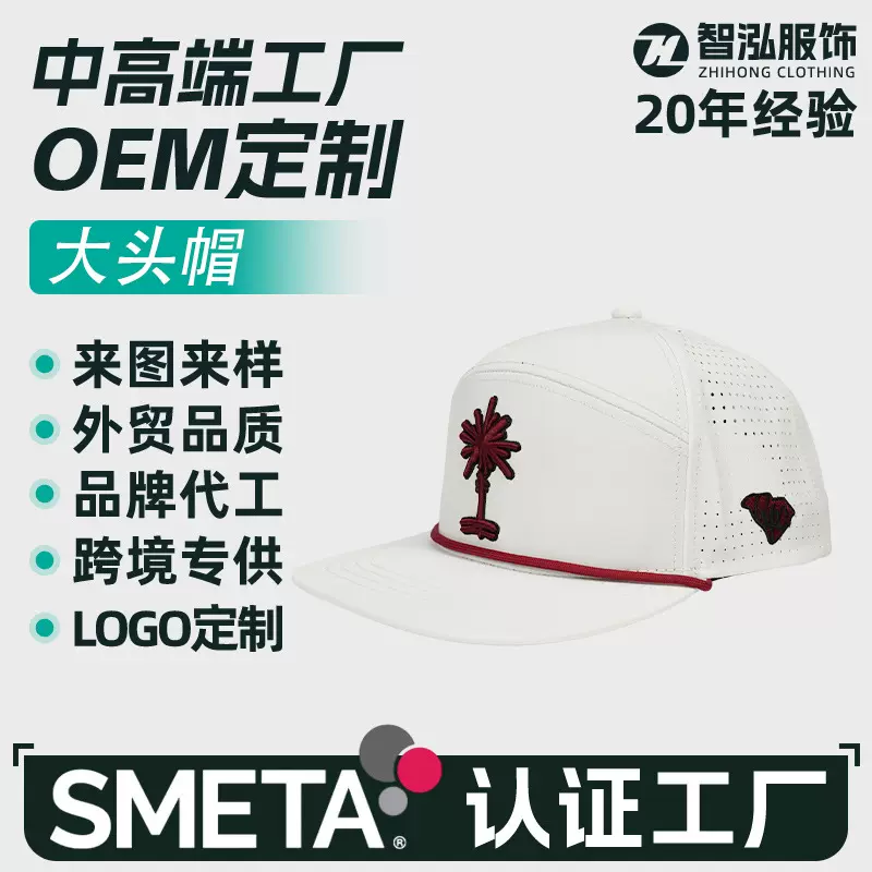 平檐帽定制刺绣7片大头帽透气网眼嘻哈帽防晒夏季速干网帽鸭舌帽