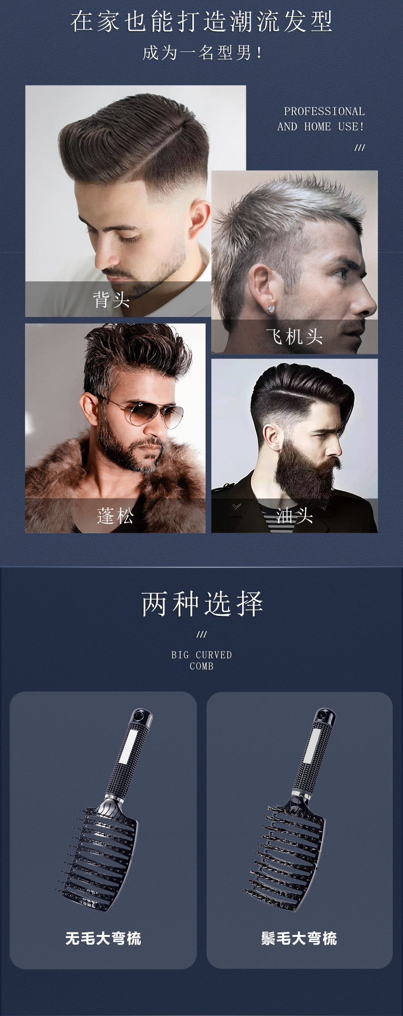 大弯梳_03