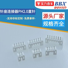 ����B����PH-2.0�g��2P-12Pֱᘰ�ɫPPA������ �ƽӲ���S��ֱ�N