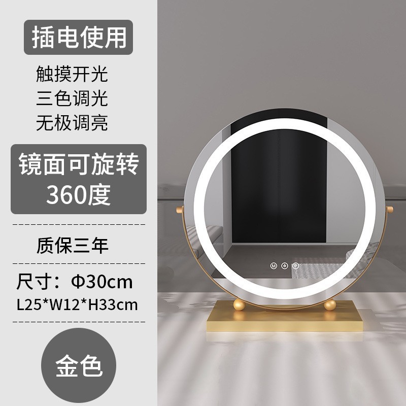 Espejo de maquillaje led con luz, escritorio de escritorio redondo, dormitorio de carga, sentido avanzado, espejo doméstico de celebridades de Internet, estudiante