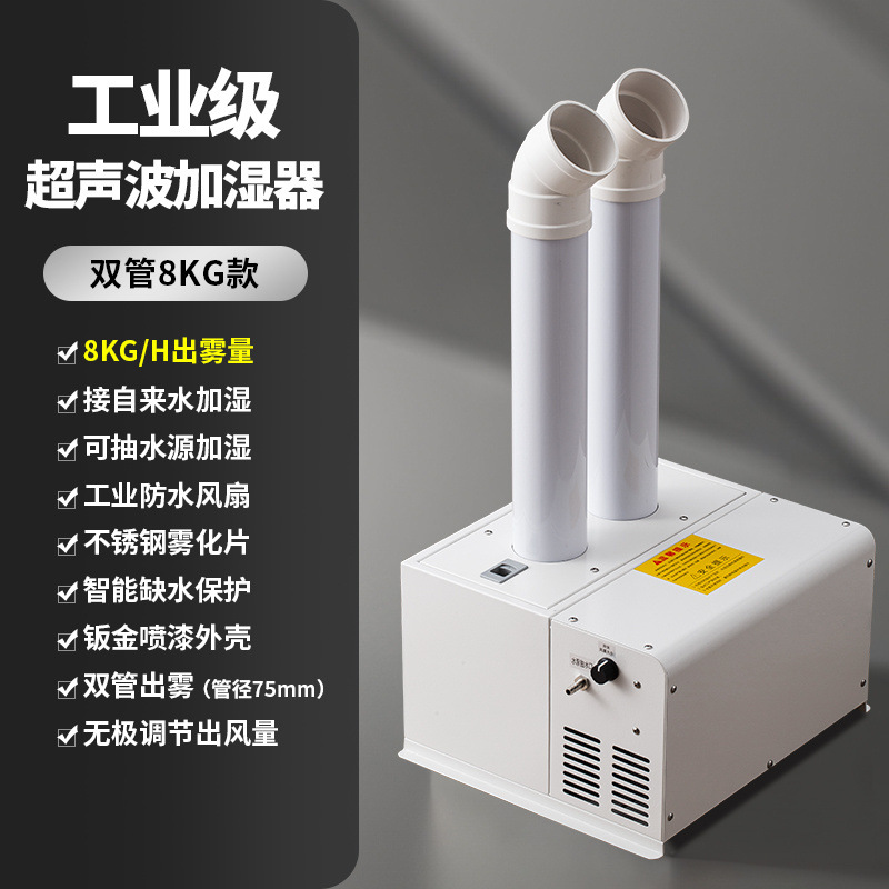 Humidificador comercial de gran cantidad de niebla supermercado vegetal preservación escaparate de alta potencia fábrica textil taller spray antiestático