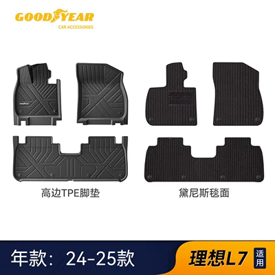 suitable for the new version of the | Universal Foot Pad - high-end-injection-molded-24-25-modell7-high-edge-full-tpe-floor-mat-denis-carpet-black