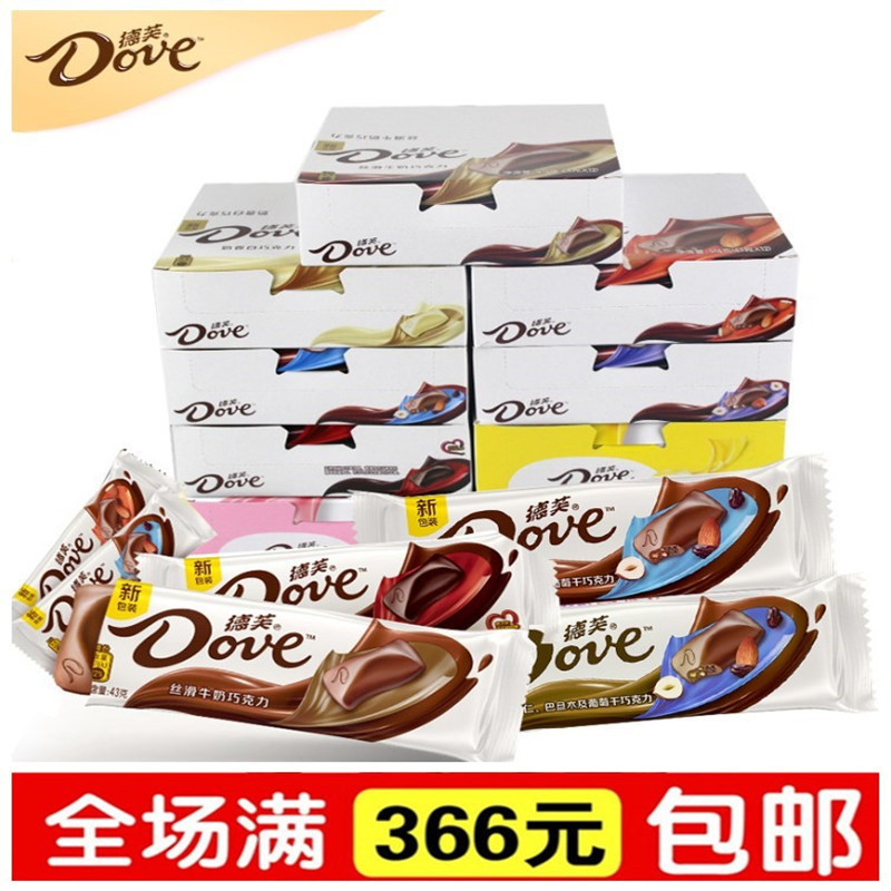 Chocolate 43g * 12 rows of pieces integrated 516G silky black and white hazelnut almond raisins