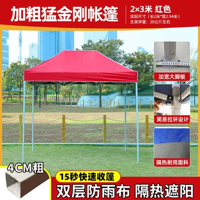 Avtomobil dam çadırları Tent Umbrella Folding Canopy - 23-bold-king-kong-red-default-items