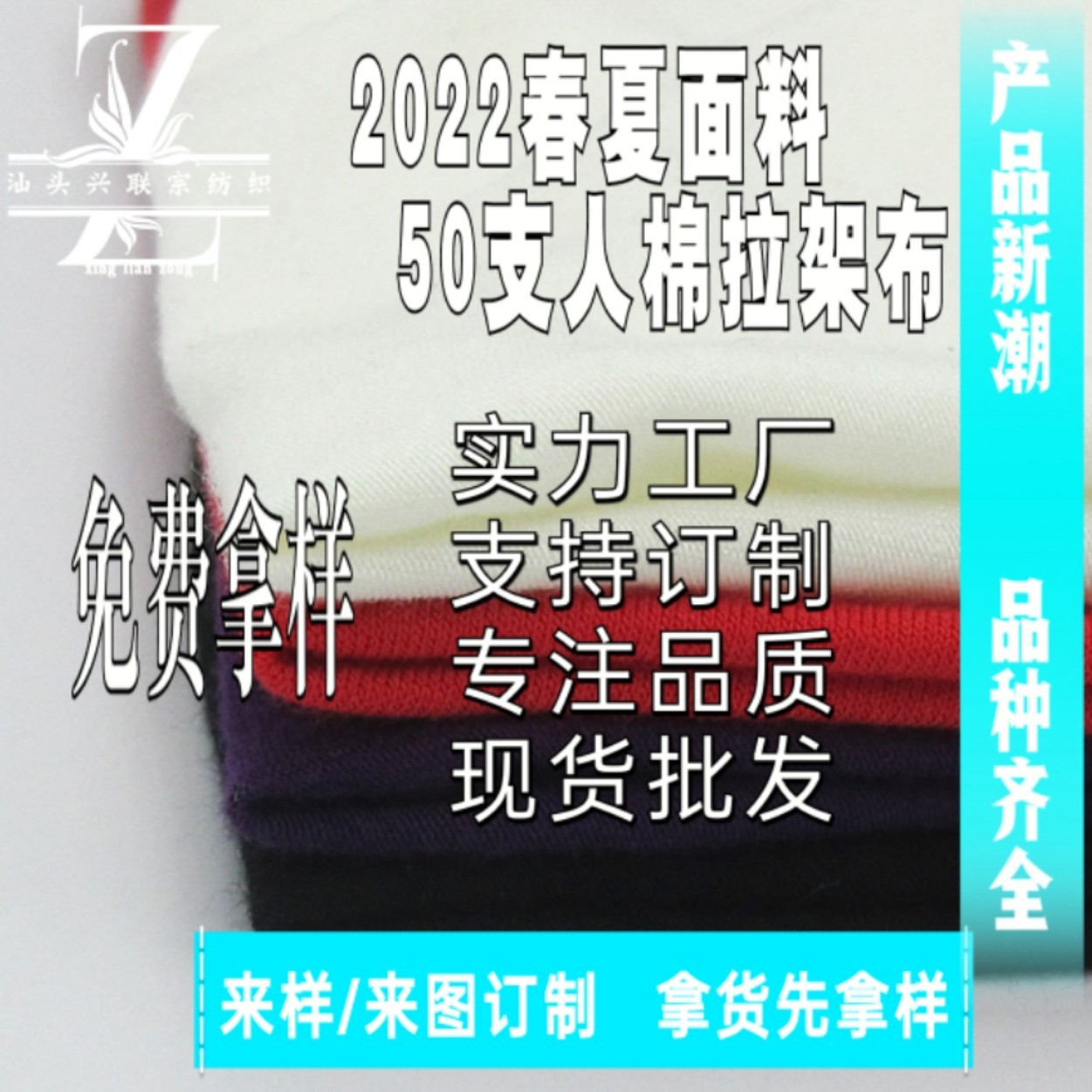 50支人棉拉架布短袖家居服睡衣裙里布超薄冰丝莫代尔面料吸汗