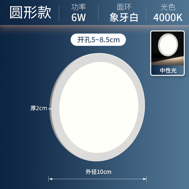 Lámpara de panel de apertura libre Downlight ajustable 6w9w15w21w3 pulgadas 4 pulgadas 6 pulgadas redonda incrustada luz de agujero ahorro de energía