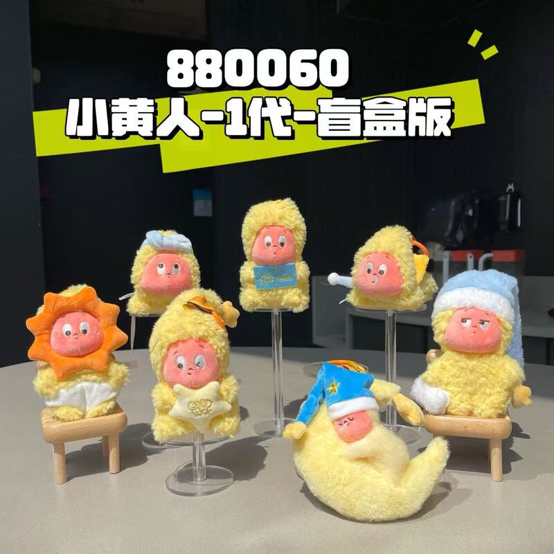 星星人我们都是星星人系列毛绒挂件礼物摆件毛绒|undefined
