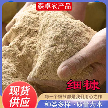 米糠批发 小米油糠米糠混合饲料用小米糠鸡鸭饲料添加小米糠