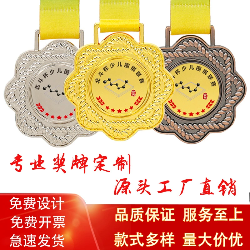 Медаль Производство Школьные игры Конкурс Медаль Корпоративное мероприятие Признание Персонал Честь Металл Список