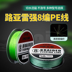 8編路亞pe線大力馬魚線主線順滑遠投錨魚線雷強打黑路亞專用100米
