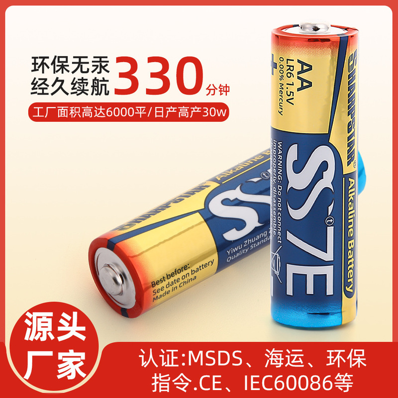 SS7E Carbon Battery Wholesaler Super Same No. 5 No. 7 Toy TV Air Conditioning Remote Controller Hanging Card Dry Battery