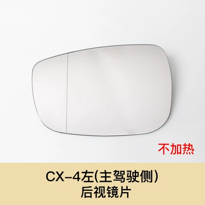 Rearview mirror/rearview mirror — Rearview Mirror Housing Cover, Reversing - cx-4-rearview-mirror-left-driver-non-heated