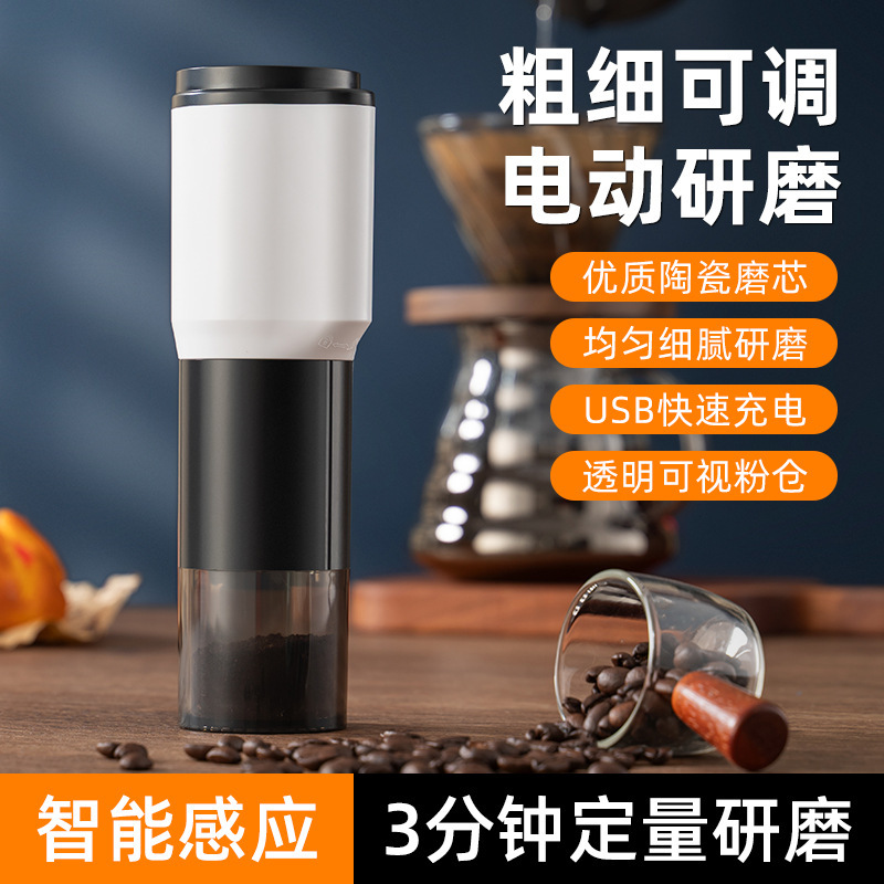 Cross-Border Electric Coffee Grinder Household Coffee Bean Grinder Portable Fully Automatic Bean Grinder Rechargeable USB