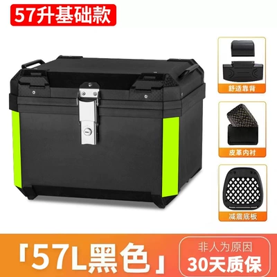 Motorcycle trunk | box - new-57l-shock-absorbing-plastic-bottom-plastic-handle-lining-backrest