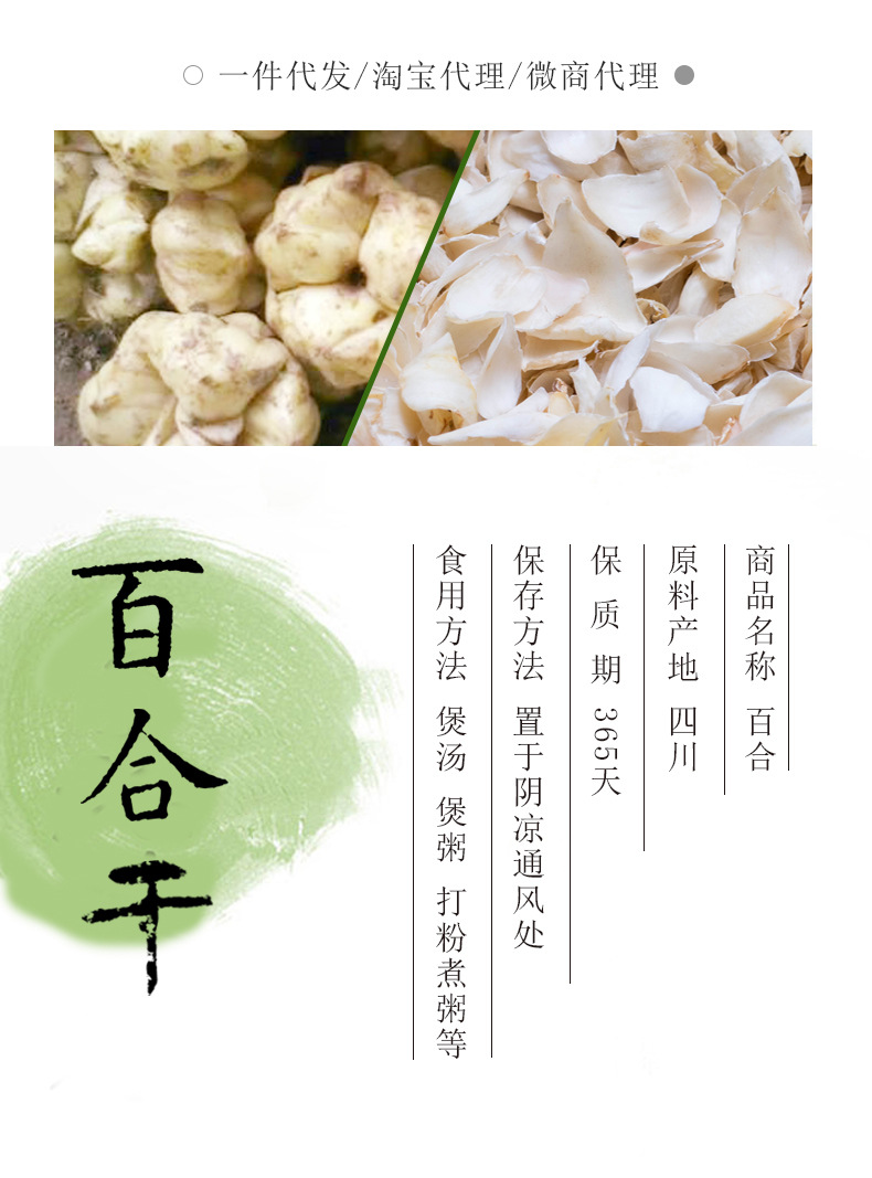 Dried Lily Bulb 500g Longya Baihe Hunan Dried Edible Lily Bulbs for Soup and Congee key features