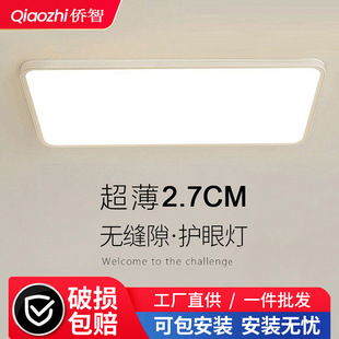 Full-Spectrum Home Decor Large Living Room Led Ceiling Light, Bedroom Main Lighting Fixture, Purui Lamp Beads, Guangdong Zhongshan Lighting