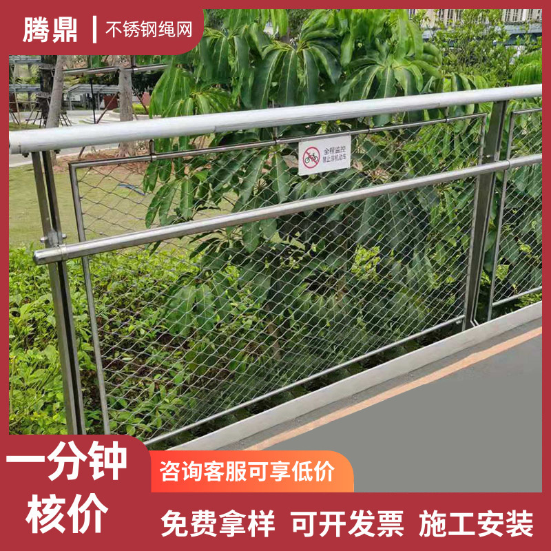 动物园笼舍钢丝绳编织网304不锈钢钢丝绳网景区防护钢丝绳卡扣网