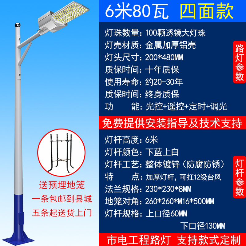 Farolas LED para ingeniería municipal, carreteras de 6 metros, 8 metros, 10 metros, iluminación exterior, farolas de un solo brazo, protección contra rayos, poste alto