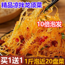 龙须菜干500g海石花干货商用新鲜海草凉拌石花菜鹿角菜官方旗舰店