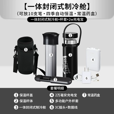Insulin Refrigerator Car Large: Soyuducular - fifth-generationelectric-set-travel-cup-sleeve-special-battery-7-pieces-closed-integrated-refrigeration10-pensroom-temperature-pill-box