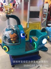 二手灯笼鱼艇游戏机儿童乐园摇摆车摇摇车游艺机电玩游艺设备出租