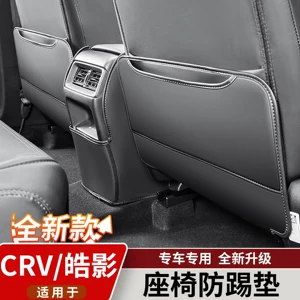 Suitable for 23-26 Honda CRV HaoYing semi-cover seat anti-kick pad, anti-scratch seat back protective pad, car accessories