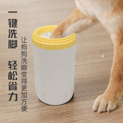 Pet foot cleaning cup, pet washing paw cup, pet cleaning supplies, dog foot washing, cat and dog silicone brush, pet foot cleaning device