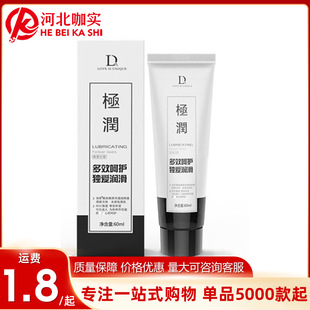 Duai extremely moist 60g lubricating liquid water-soluble lubricating liquid wire drawing human body lubricant adult sex toys generation