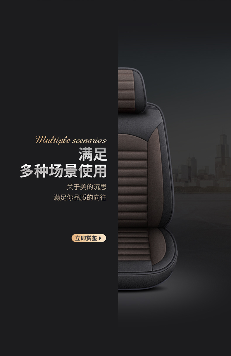 Full-Coverage Car Seat Cover A-01 Linen Cushion All-Season Full Package Cross-Border Exclusive for Wish Amazon Wholesale Dropshipping