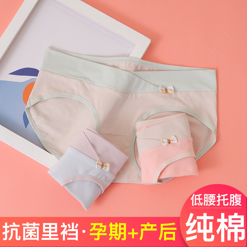 Maternity underwear pure cotton low-rise briefs pure cotton seamless women's underwear antibacterial crotch seamless underwear for women
