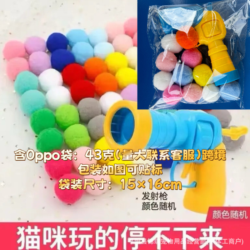 발사 총 봉제 공 발사기 1개 + 봉제 공 20개