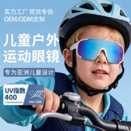 太阳镜;骑行眼镜;框架眼镜