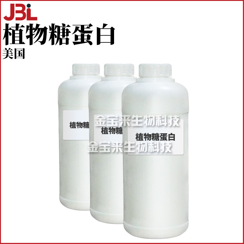 Plant Glycoprotein Glucosamine Glyuronic/Seaweed Extract/Trehalose/Cactus Extract 1kg